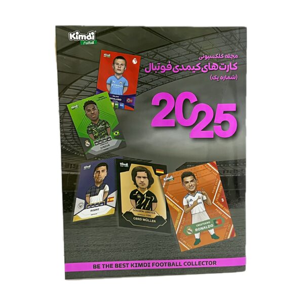 مجله کیمدی2025 شماره1 (صورتی)