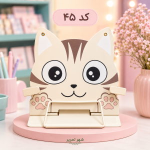 نگهدارنده کتاب حیوانات