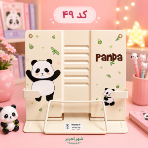 نگهدارنده کتاب پاندا